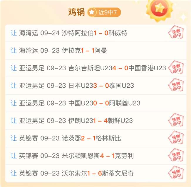 2026中超裁判动向：塔基亮相海牛与三镇较量，贺凯吹罚申花迎战泰山